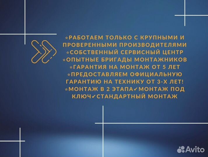 Кондиционер