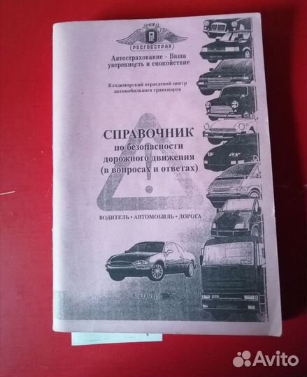 Пособие по организации перевозок