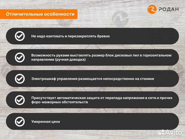 Однопильная угловая пилорама пдпу 550