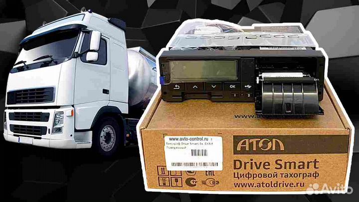 Тахограф Atol Drive.С установкой