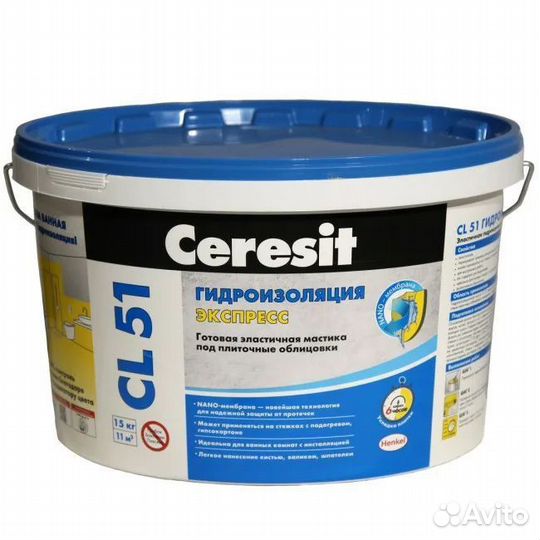 Гидроизоляция