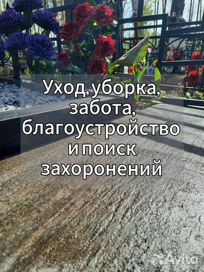 Уход за могилами в Люберецком районе