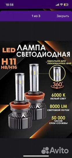 Лампы для авто