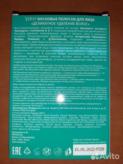 Набор для депиляции