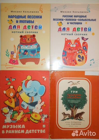 Музыкальная литература, ноты