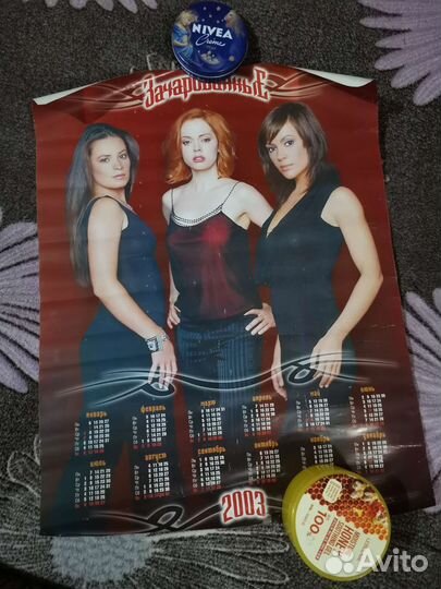 Настенный календарь Зачарованные 2003