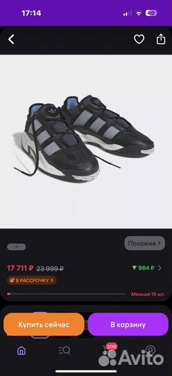 Adidas мужские кроссовки оригинал