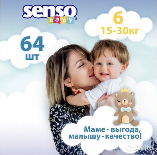 Памперсы детские 6