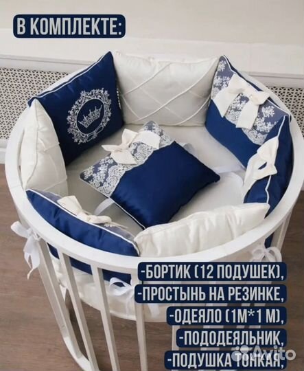 Бортики подушки в детскую кроватку