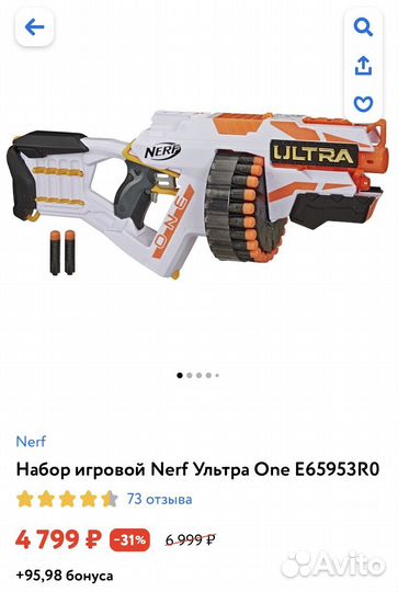 Nerf пистолет