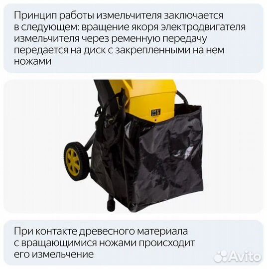 Измельчитель электрический champion SH251, 2500 Вт