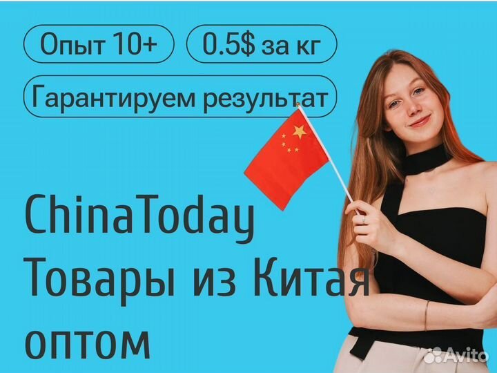 Доставка товаров из Китая. Карго из Китая под ключ