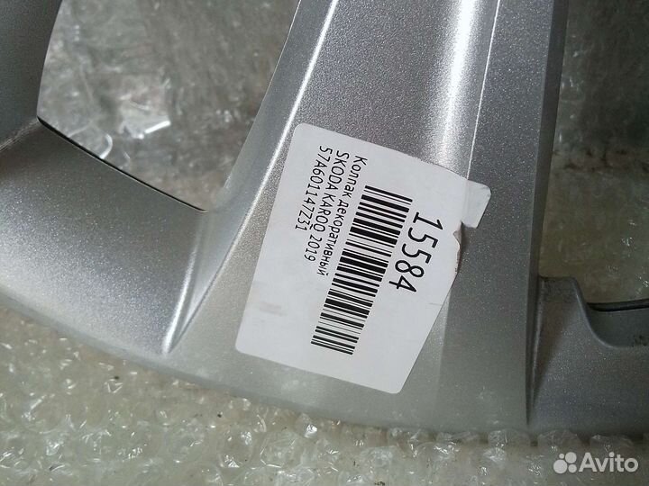 Декоративные колпаки r15 Skoda Karog оригинал