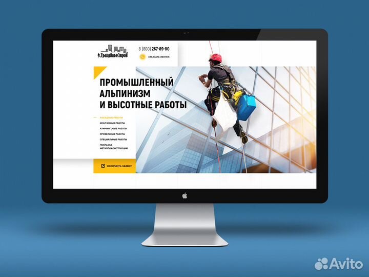 Создание и продвижение сайтов