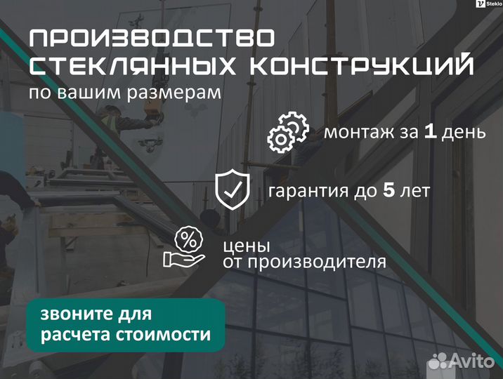 Стекло триплекс ударостойкое 12мм (6+6)