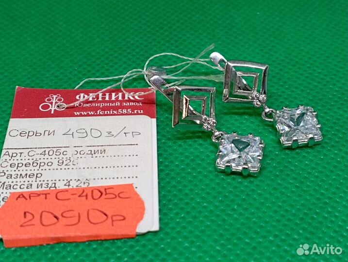 Серьги серебро 925 - 4,26 гр/арт с 405с