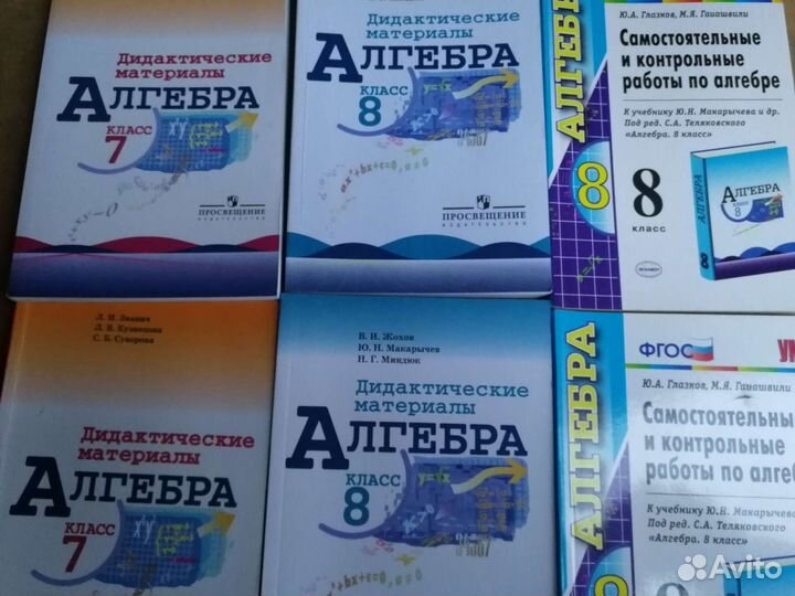 Дидактические материалы по алгебре