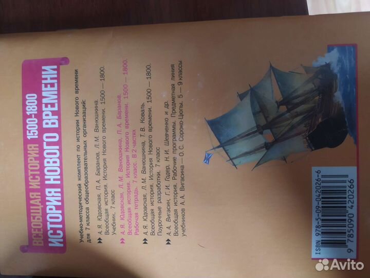 Рабочая тетрадь по истории 7кл