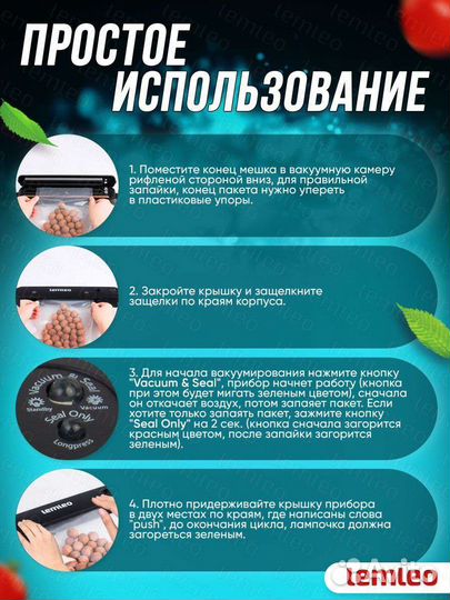 Вакуумный упаковщик вакуматор + рулон пакетов