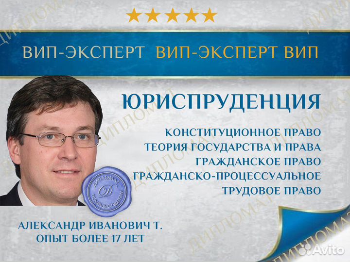 Консультации: дипломные, магистерские, бакалавриат