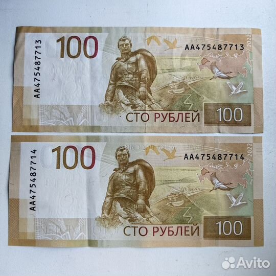 Банкноты 100рублей серия аа