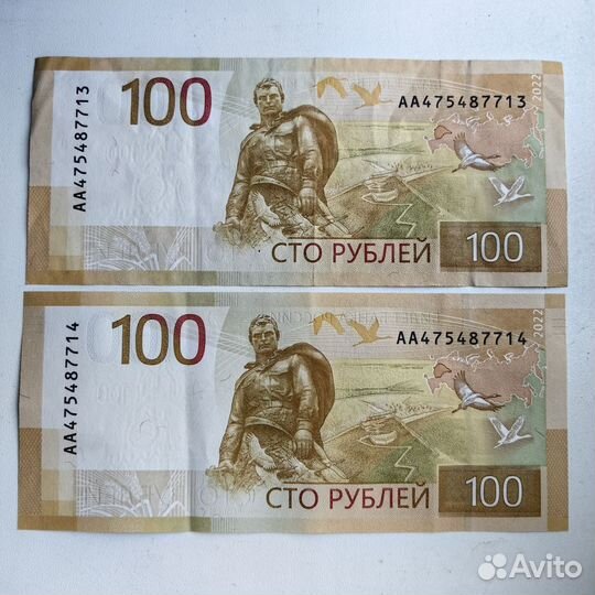 Банкноты 100рублей серия аа