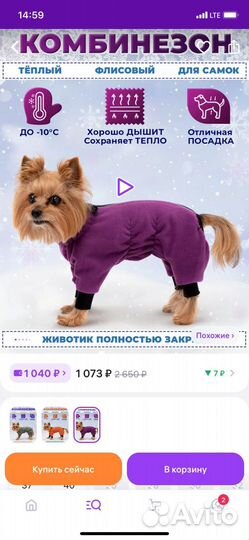 Комбинезон для собаки девочки