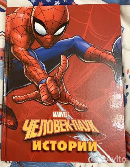Человек-Паук для детей Пандориум. Тайна шкатулки