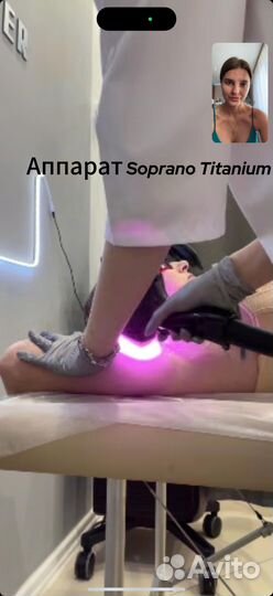 Диодный лазер Soprano Titanium