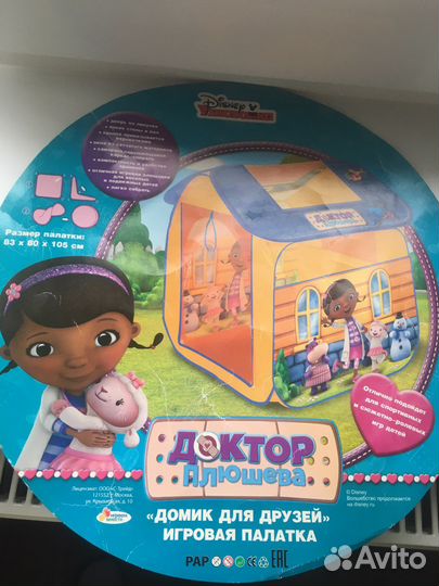 Домик-палатка