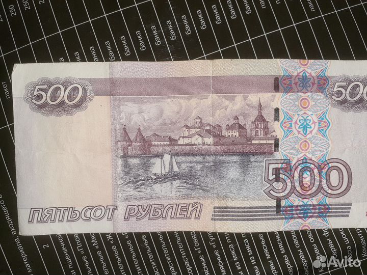 Продаю купюру