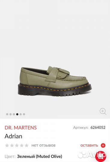 Dr. Martens Adrian, доктор Мартенс, женские, р.40