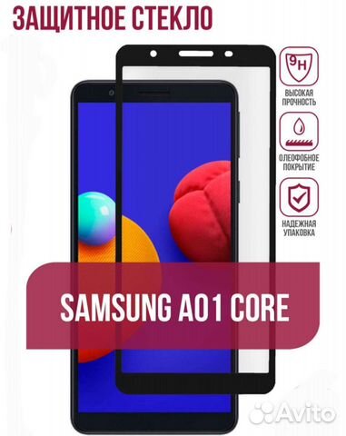 Защитное стекло Samsung Galaxy A 01 core