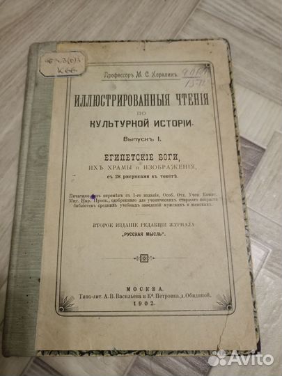 Книга иллюстрированные чтения 1902