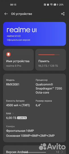 realme 8 Pro, 6/128 ГБ