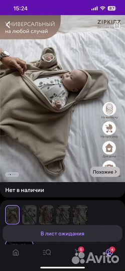 Конверт для новорожденного