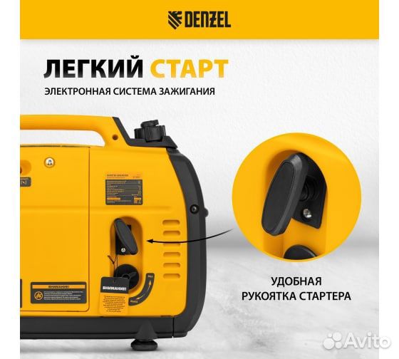 Инверторный генератор Denzel GT-1200iS