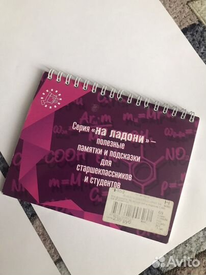 Сборник формул по химии