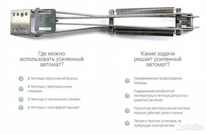 Теплица с автоматическим проветриванием