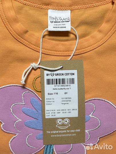 Футболка green cotton 116 бабочка вышивка