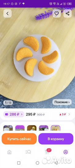 Молд пищевой