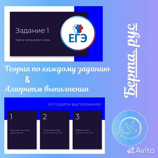 Репетитор по русскому языку