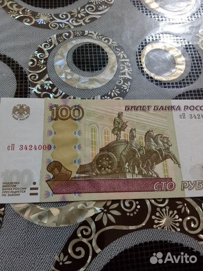 Купюра с красивым номером 100рублей
