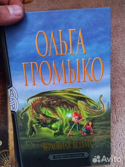 Фентези Книги