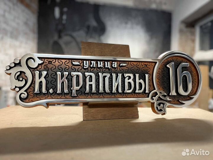 Таблички на дом из металла