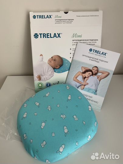 Подушка детская Trelax