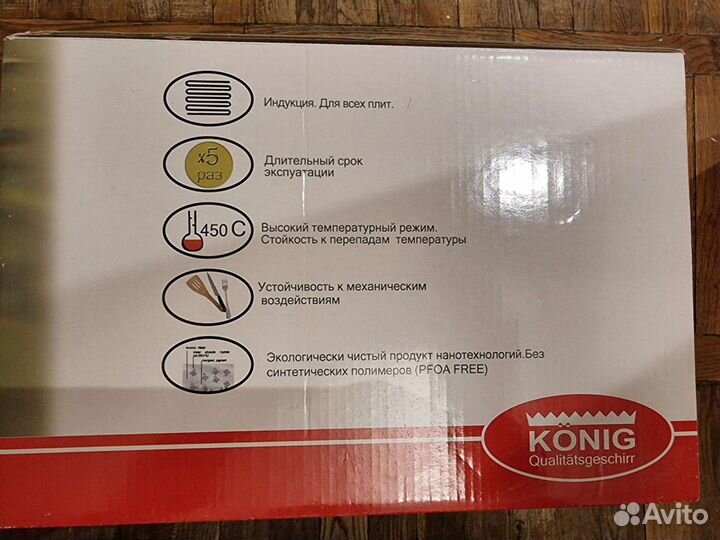 Скороварка konig 3 литра