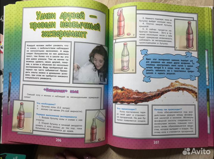 Энциклопедия для девочек