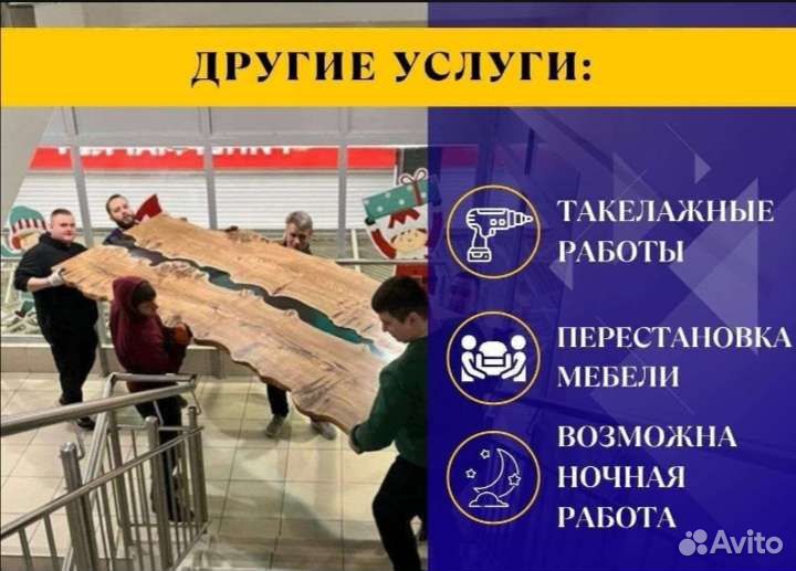 Грузоперевозки переезды грузчики