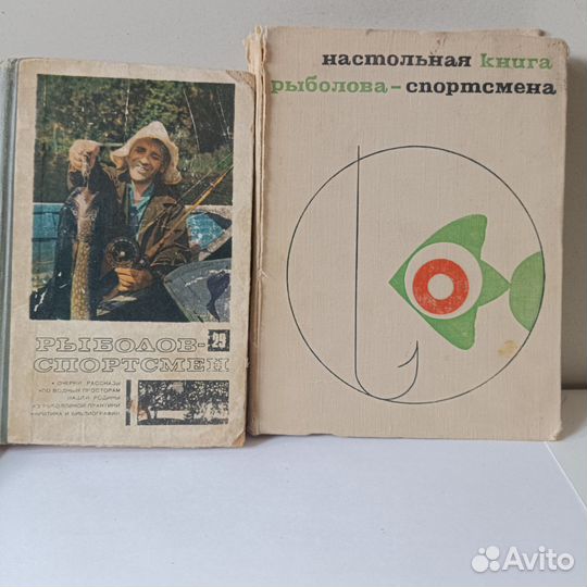 Рыболовство. Книги СССР